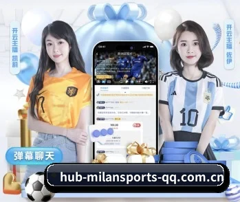 米兰体育的故事 - 体育资讯内容服务 - MILAN SPORTS