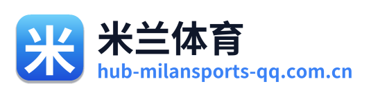 米兰体育